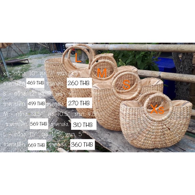 natural-woven-hand-bags-กระเป๋าสาน-กระเป๋าผักตบชวา-beach-bags-กระเป๋าเดินชายหาด-hand-woven-summer