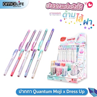 สินค้า (1 ด้าม) ปากกาลูกลื่น โมจิ Quantum Moji + Dress up 0.29มม. ( 1 ด้าม )