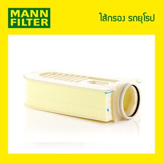 ไส้กรองอากาศ MANN Filter - BENZ W212, W204 (OM651.911-3)