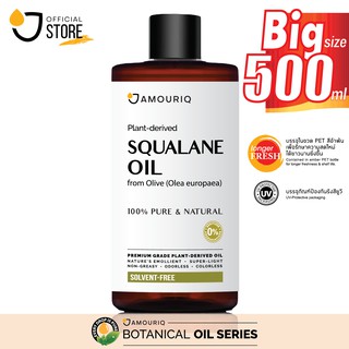 นํ้ามันสควาเลนธรรมชาติ บริสุทธิ์พิเศษ 100% จากมะกอก (500 ml) Squalane Oil Plant-derived 100% Pure &amp; Natural from Olive