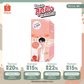 สินค้า 🔥โปร7.15🔥Colly คอลลี่ คอลลาเจน พลัส (Colly Collagen Plus Lycopene) 15+1 ซอง