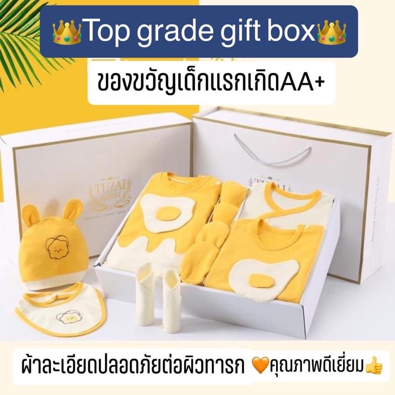 ราคาและรีวิว(BB-888)ชุดของขวัญเด็กแรกเกิด gift box กิ๊ฟเซ็ตเด็กอ่อน จำนวน22ชิ้น พร้อมส่งทันที