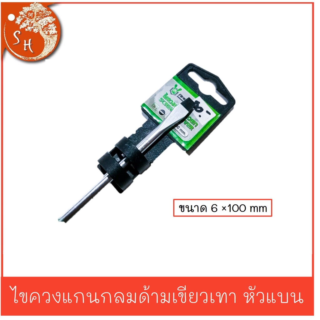 ไขควง แกนกลมด้ามเขียวเทา หัวแบน Rabbit Tools10 ขนาด | Shopee Thailand