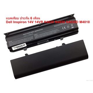 Battery Dell Inspiron 14V 14VR N4020 N4030 N4030D M4010 ประกัน 6 เดือน