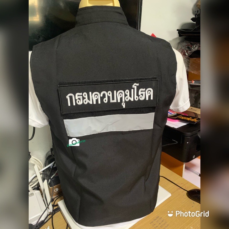 เสื้อกั๊ก-กระทรวงสาธารณสุข-ป้ายหลังกรมควบคุมโรค-ซับในเต็มตัว