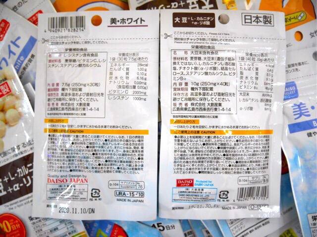 set-ผิวขาว-daiso-beauty-white-daiso-soybean-วิตามินผิวขาวสุด-hot-จากญี่ปุ่น-ราคาสุดคุ้ม-ช่วยให้ผิวดูขาวใสเปล่งน่ามอง