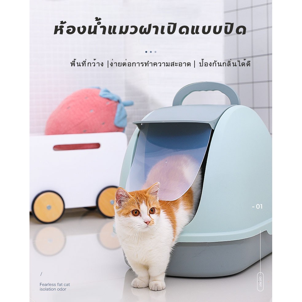 ภาพหน้าปกสินค้าP008 ห้องน้ำแมว ห้องน้ำแมวทรงโดม มีฝาครอบ ขนาดใหญ่ จากร้าน baandee บน Shopee