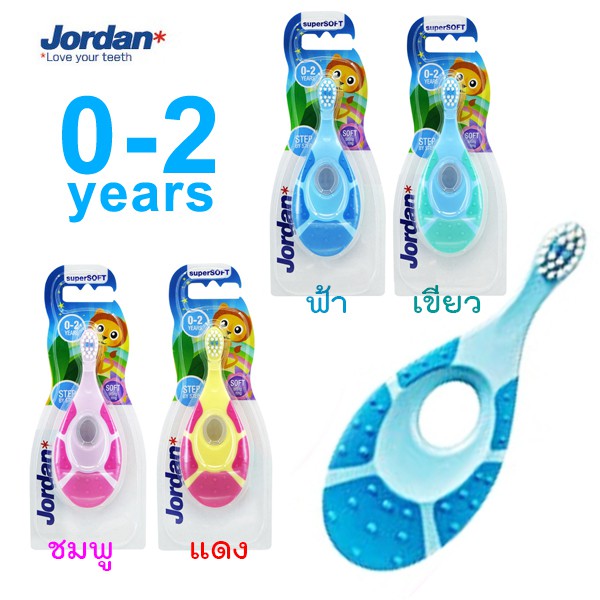 bp019-แปรงสีฟันจอร์แดน-jordan-step-1-รุ่น-soft-อ่อนนุ่ม-แปรงสีฟันยอดนิยม-มีรีวิวใน-pantip-สำหรับเด็ก-0-2-ปี