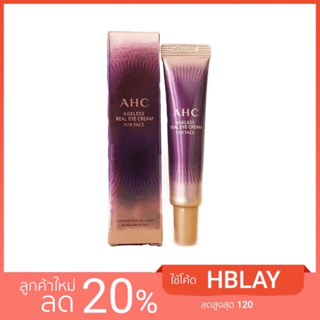 พร้อมส่ง AHC Eye Cream Season 6 Ultimate Real Eye Cream For Face 12ml