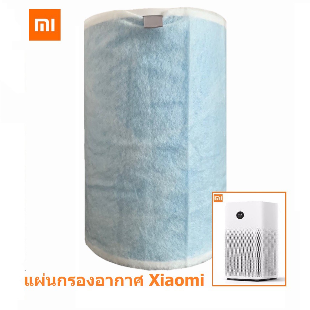 ราคาและรีวิว(พร้อมส่ง ราคาต่อชิ้น) แผ่นกรองอากาศ Xiaomi Air Purifier หนา 90 แกรม เกรดดีสุด คุ้มค่าที่สุด