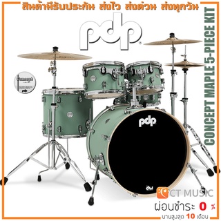 กลองชุด DW PDP Concept Maple 5 pcs