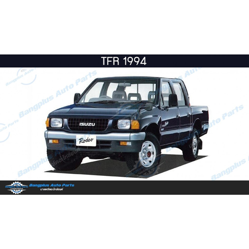 ฝาท้าย-ฝาท้ายกระบะ-isuzu-tfr-มังกร-1991-1992-1993-1994-1995-1996-ตัวหนังสือเล็ก-bangplusonline