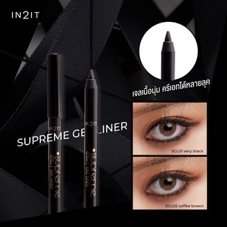 IN2ITSupreme Gel Liner เจลลเนอร์รูปแบบดินสอ เนื้อนุ่มไม่บาดตา กันน้ำ โปร1แถม1