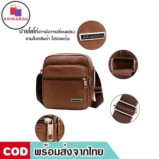 AMIKABAG(MK1764) กระเป๋าหนังสะพายข้าง มี 3 สี มีช่องเยอะ