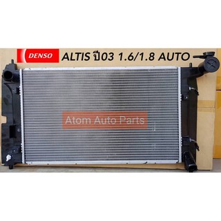 DENSO หม้อน้ำรถยนต์ Toyota Altis 1.6/1.8 ปี2003 เกียร์ออโต้ Cool Gear by Denso ( รหัสสินค้า 422175-7980 )