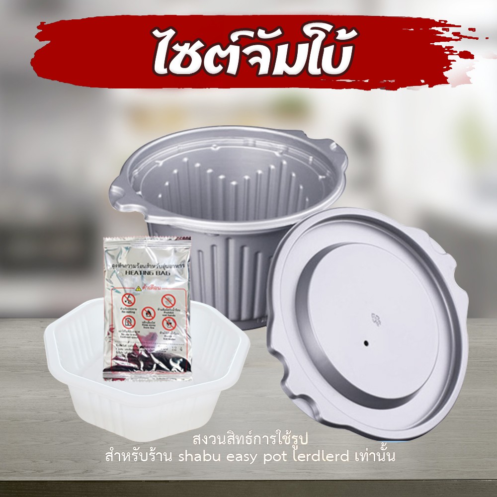 jiaozhi-กล่องทำความร้อน-กล่องกลมจัมโบ้-กล่องกลมไซส์ใหญ่-กล่องไซส์ใหญ่พิเศษ-ถุงร้อนเองได้-ถ้วยร้อน-hotcup-มาม่าร้อนเอง-ถุงร้อน-กล่อง-กล่องร้อนเองได้-กล่องร้อน-ต้มมาม่า-ถ้วยร้อนเอง-หม้อไฟ