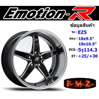 EmotionR Wheel EZ5 ขอบ 18x9.5"/10.5" 5รู114.3 ET+25/30 สีBKMA ล้อแม็ก อีโมชั่นอาร์ emotionr18 แม็กขอบ18