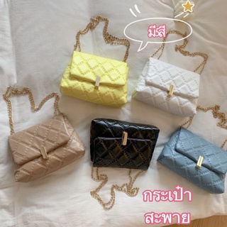 กระเป๋าสะพายข้าง ผู้หญิง กระเป๋าสะพาย มี5สี พร้อมส่ง