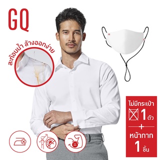 ภาพหน้าปกสินค้าGQWhite™ เสื้อเชิ้ตผ้าสะท้อนน้ำแขนยาว สีขาว รุ่นไม่มีกระเป๋า และ GQWhite™ Mask หน้ากากผ้าสะท้อนน้ำ สีขาว 1 ชิ้น ซึ่งคุณอาจชอบราคาและรีวิวของสินค้านี้