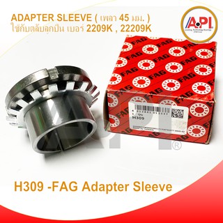 FAG แบริ่งยุโรป H309  ADAPTER SLEEVE ( เพลา 45 มม. ) ใช้กับตลับลูกปืน เบอร์ 2209K , 22209K H 309 FAG แท้