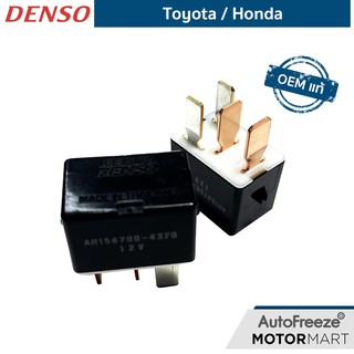 รีเลย์รถยนต์ Denso  4 ขา 12V x 1