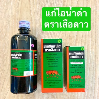 ภาพขนาดย่อของภาพหน้าปกสินค้ายาแก้ไอน้ำดำ เสือดาว Leopard Brand Brown Mixture ลดไอ ขับเสมหะ จากร้าน life.answer.pharma บน Shopee