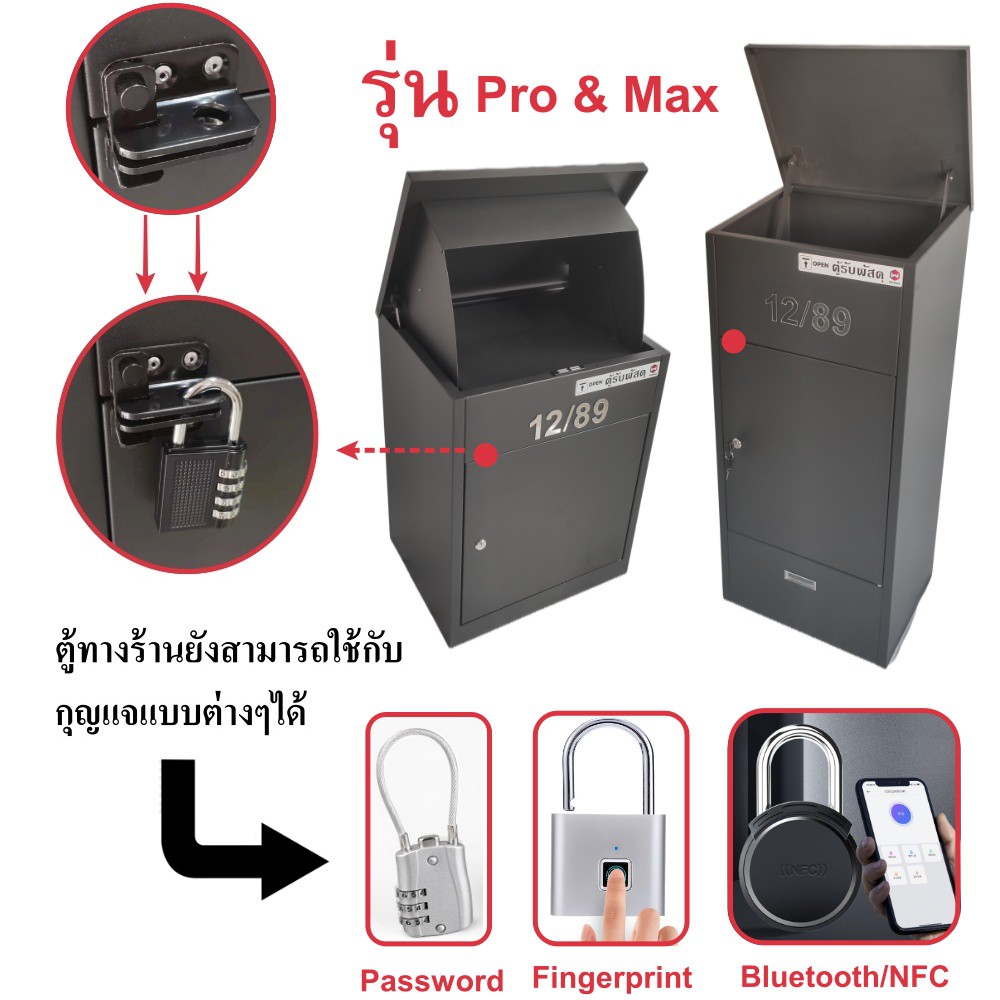 ตู้รับพัสดุขนาดใหญ่-90x42x30-cm-parcel-drop-box-mail-box-ตู้จดหมาย-ตู้ไปรษณีย์-ตู้รับสินค้า-ตู้รับจดหมายขนาดใหญ่