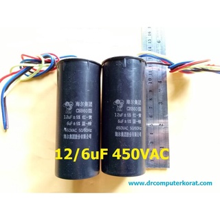 12/6uF 450VAC Cap เครื่องซักผ้า