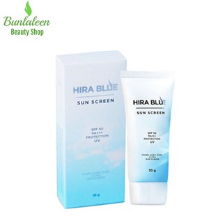 (ของแท้100%)กันแดดไฮร่าบลู Hira Blue Sun Screen SPF 50 PA+++(ปริมาณ 10 g.)