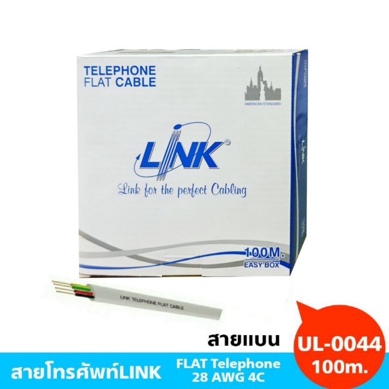 สายโทรศัพท์LINK FLAT Telephone 28 AWG 4C 100M.Box (LINK UL-0044 ...