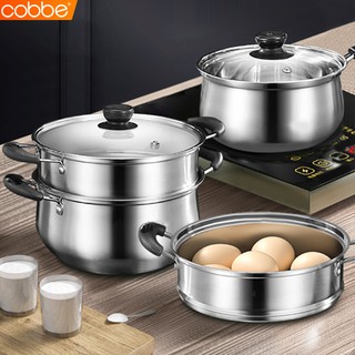 Cobbe หม้อนึ่งอาหาร หม้อสเเตนเลส Stainless steel pot ซึ้ง ซึ่งนึ่ง หม้อนึ่ง หม้อนึ่งสแตนเลส มี 3 แบบให้เลือก ฟรีฝาหม้อ