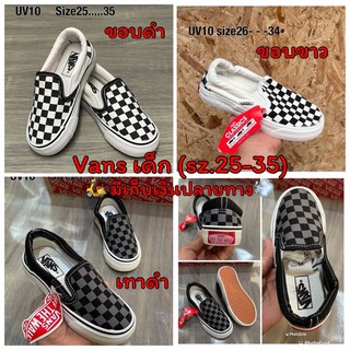 ภาพย่อรูปภาพสินค้าแรกของkids Vans slip on (เด็ก ช-ญ)ตารางขาวดำ sz.25-35