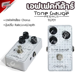 เอฟเฟคกีต้าร์ Tone gauge Chorus รุ่น TG-701 อะนาล็อกคอรัส +ของแท้จากเกาหลี [ราคารวมVAT] - มีปลายทาง