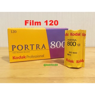 ฟิล์มสี 120 Kodak Portra 800 120 Professional Color Film ฟิล์ม Medium Format ฟิล์มถ่ายรูป Hasselblad lubitel Rolleiflex