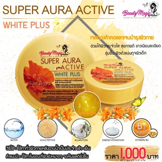 BEAUTY MAGIC BY MALINEE (บิวตี้เมจิก บาย มาลินี) SUPER AURA ACTIVE WHITE PLUS เจลทองคำคอลลาเจนบำรุงผิวกาย