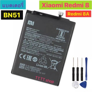 แบตเตอรี่ สำหรับ Xiaomi Redmi 8 / Redmi 8A 5000mAh BN51 พร้อมชุดถอด