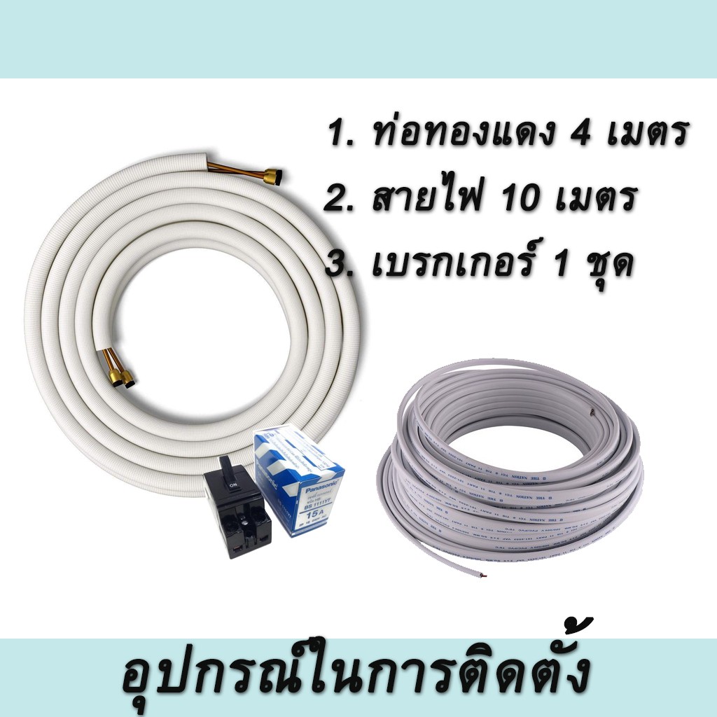 ติดตั้งฟรี-2023-เครื่องปรับอากาศ-แอร์-แอร์มิตซูบิชิ-อิเล็คทริค-mitsubishi-electric-happy-inverter-msy-kx-kx-น้ำยา-r32