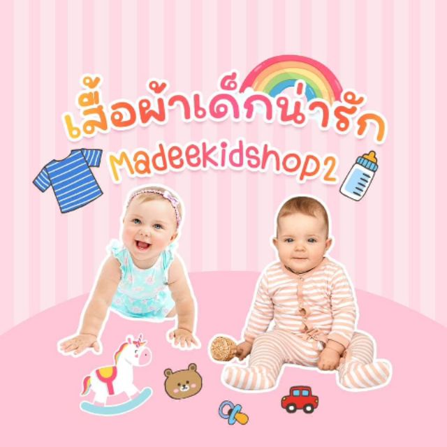 โลโก้ร้าน Deekidshop ชุดเด็กน่ารัก