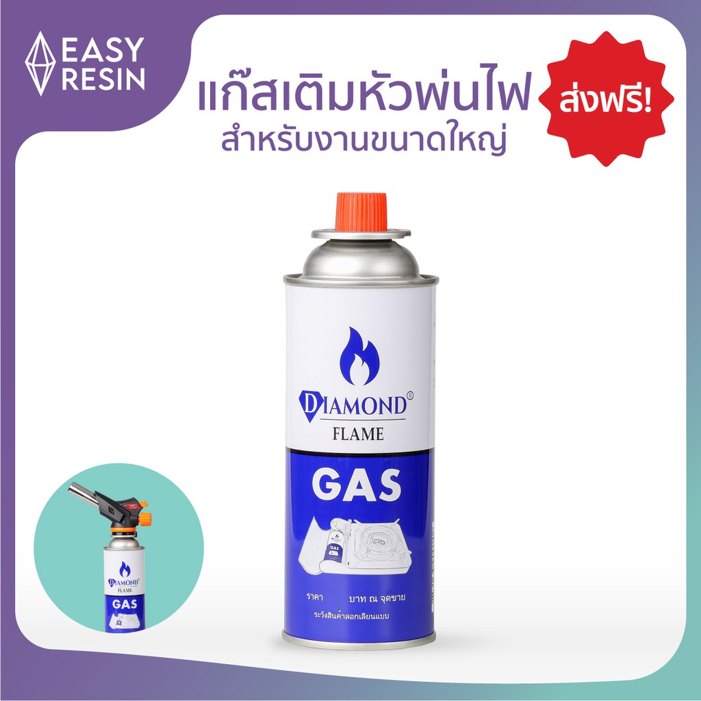 ส่งฟรี-แก็สเติมปืนไฟ-easy-torch-แก็สเติมไฟแช็ค-และแก๊สต่อหัวพ่นไฟ-ใช้ไล่ฟองอากาศเรซิ่น-แก๊สเตา