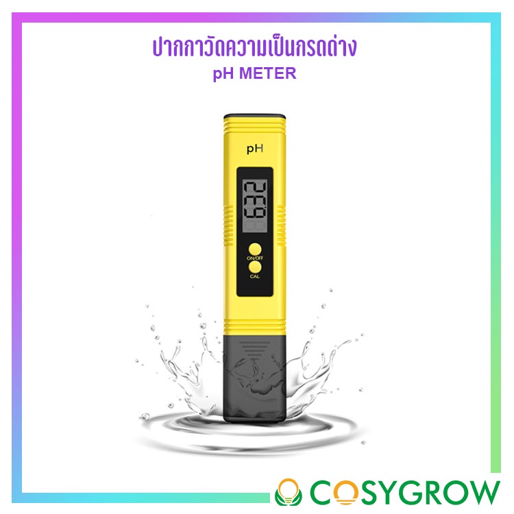 ปากกาวัดค่า-ph-น้ำ-digital-pen-type-ph-meter-เครื่องวัดค่าความเป็นกรด-ด่าง