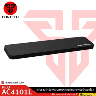 ภาพหน้าปกสินค้าFantech AC4101L PILO Wristpad Mousepad แผ่นรองฝ่ามือ สำหรับคีย์บอร์ด วัสดุผ้าและยางรับน้ำหนักได้ดี ฐานรองป้องกันการลื่น ที่เกี่ยวข้อง