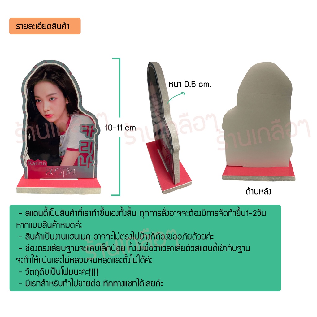 สแตนดี้-girls-generation-ยุนอา-yoona-ขนาด-10cm