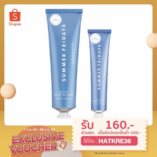 *ส่งทุกวัน สูตรใหม่* SUMMER FRIDAYS Jet Lag Mask 28g/64g