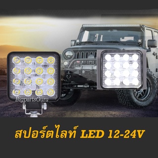 ไฟสปอร์ตไลท์ LED ไฟตัดหมอก สปอร์ตไลท์ 4 นิ้ว 12V-24V ไฟรถบรรทุก รถยก ไฟออฟโรด led off road