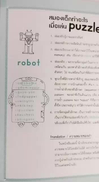 a308-word-search-เล่ม1-3-ธารปัญญา-ยกชุุด1-3