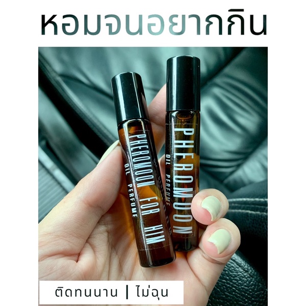 flashsale-2-ขวด-น้ำหอมฟีโรโมนแท้ขนาด10ml-น้ำหอมขวดสีชา