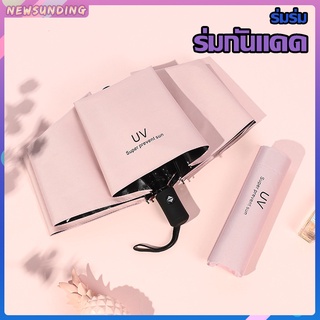 ร่มกันยูวีA2200ร่มพับได้ ลายผลไม้ พกพาสะดว ร่มกันแดด ร่ม UV Umbrella ร่มกันฝน ร่มพับ สีน่ารัก กันฝน ร่มกันยูวี