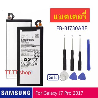 แบต Samsung Galaxy J7 Pro 2017 J730 BE-BJ730ABE 3600mAh ฟรีชุดถอด