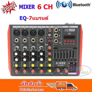 Mixer 6-Channel รองรับบลูทูธ USB MP3 สตูดิโอ KARAOKE Live สด Gaming ควบคุมซาวด์ มีอีคิวเพิ่มเสียง 7 แบรนด์