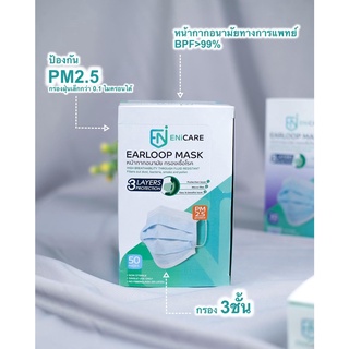 หน้ากากอนามัยทางการแพทย์ ENICARE MEDICAL FACE MASKกรองฝุ่นละอองPM2.5ได้ดีค่ะ